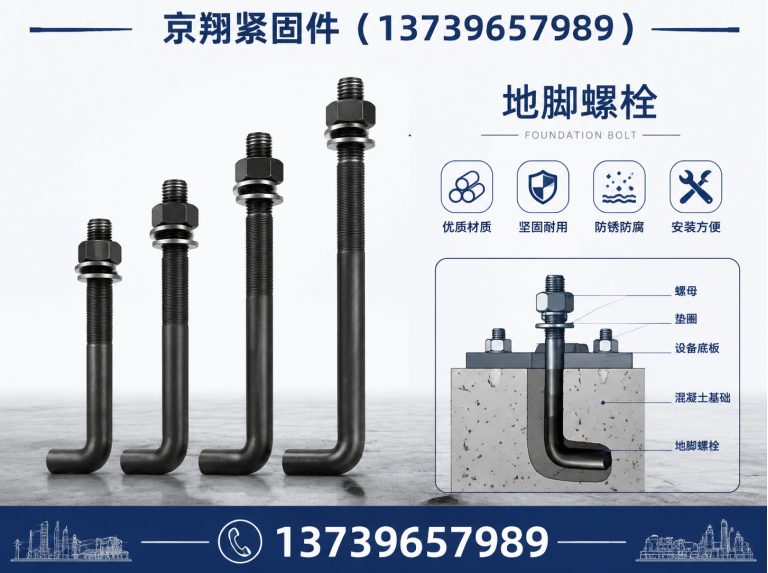 复兴区河北京翔紧固件展示图