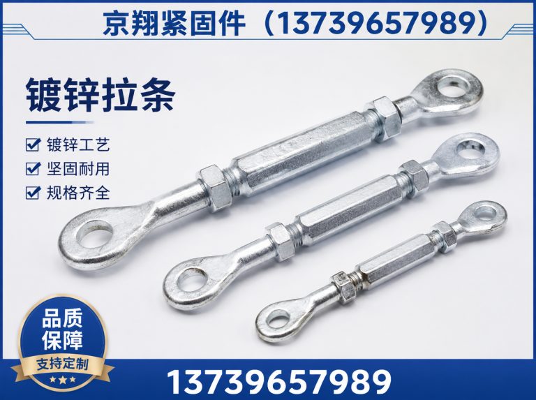复兴区钢结构紧固件展示图