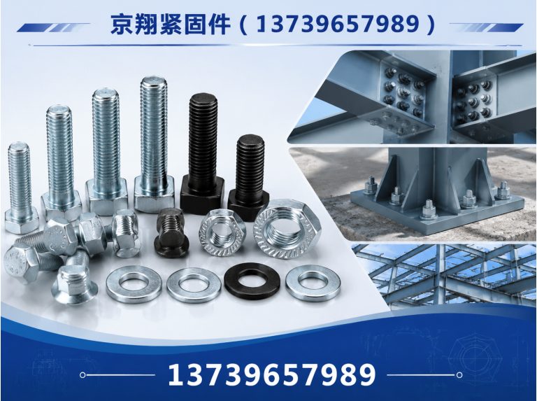 复兴区高强度螺栓展示图